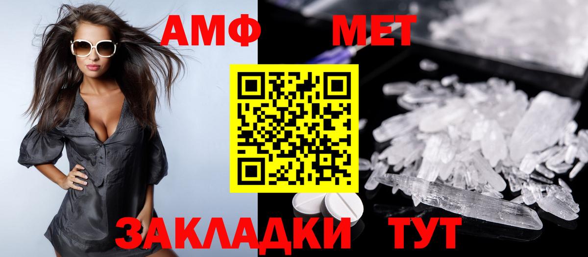 Амфетамин 97% Каспийск