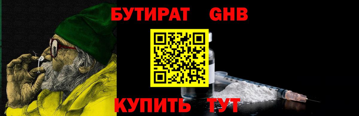 Бутират оксана Каспийск