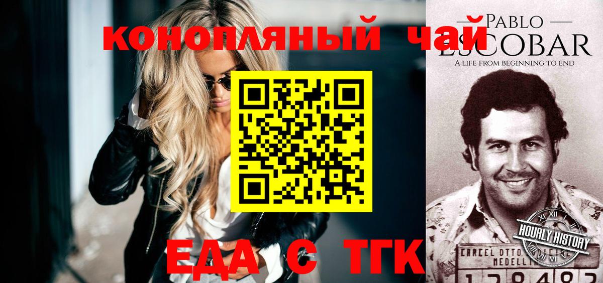 Каспийск  Еда ТГК марихуана  Вход с VPN 