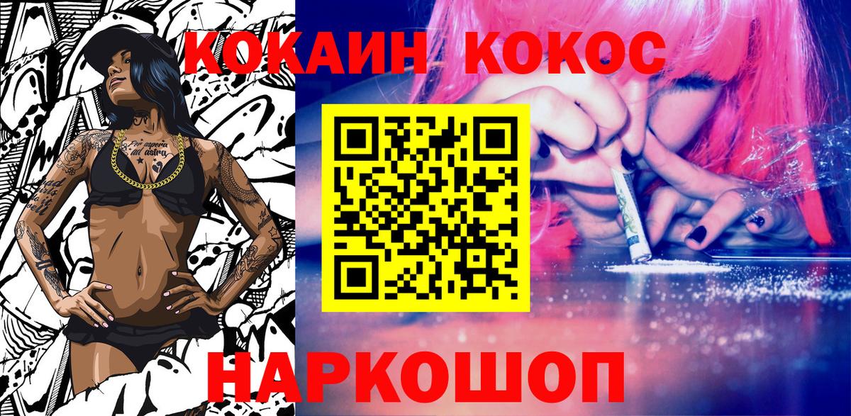 Кокаин 98%  Вход с VPN  COCAIN 97%  Каспийск 