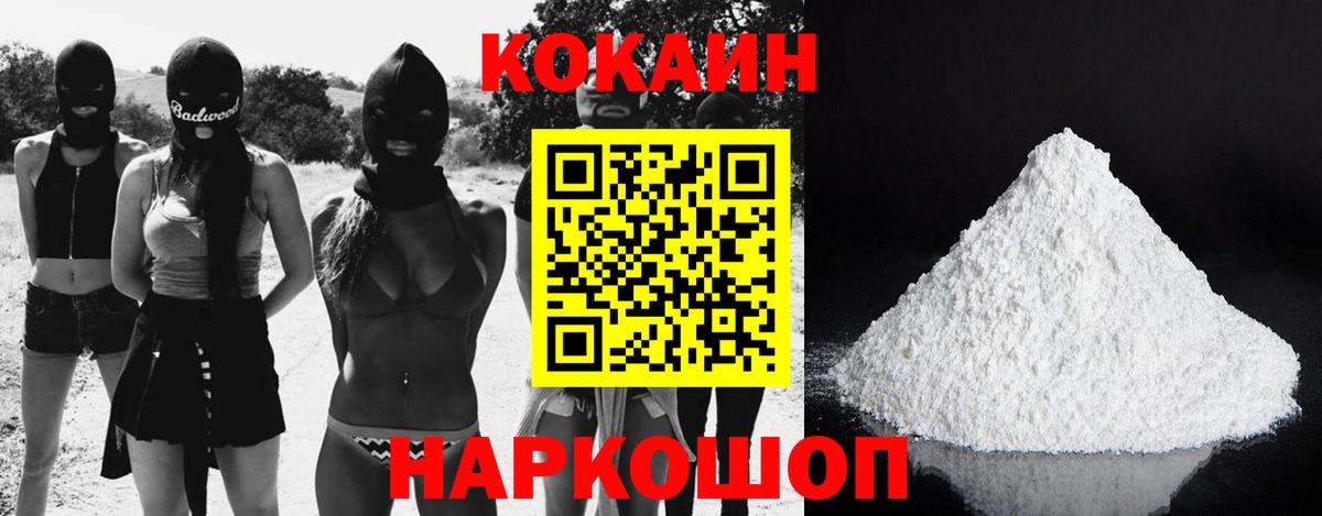 КОКАИН VHQ Каспийск