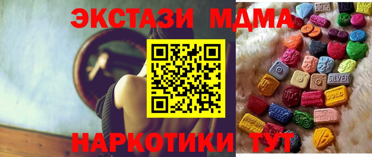 Экстази 280мг  ЭКСТАЗИ  Каспийск  Вход с VPN 