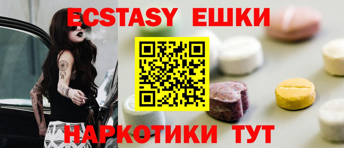 Ecstasy 300 mg Каспийск