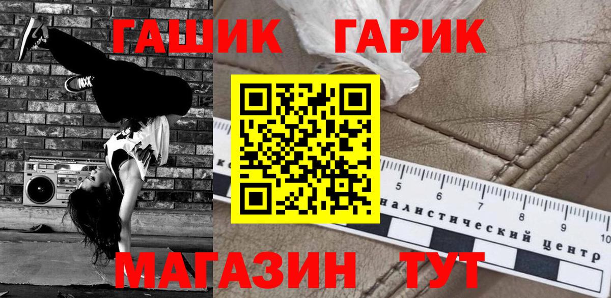 ГАШИШ Ice-O-Lator  цены   ГАШ гарик  Каспийск  Вход с VPN 