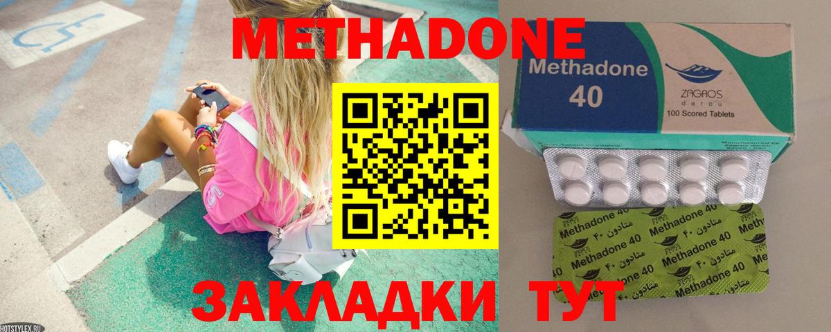Метадон кристалл  МЕТАДОН мёд  Каспийск  Вход с VPN 