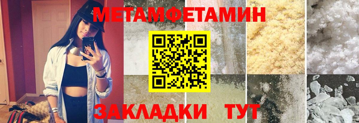 Метамфетамин кристалл Каспийск