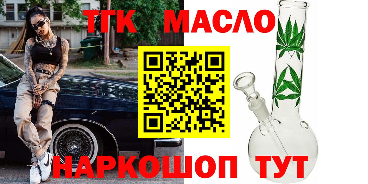 ТГК жижа Каспийск